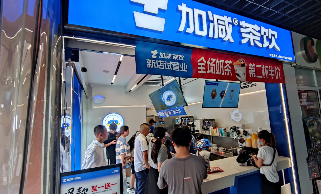 谈球吧奶茶